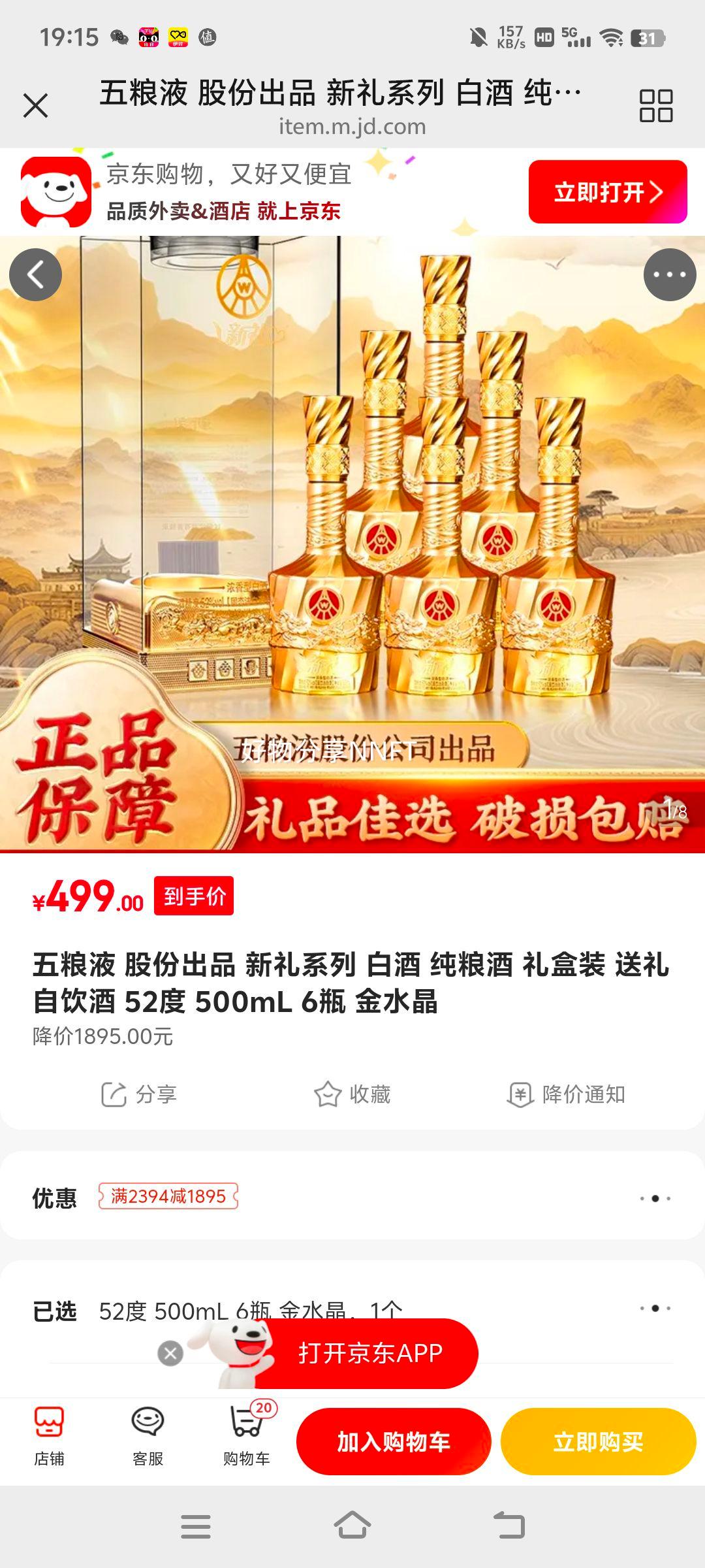 Һ ɷݳƷ ϵ ׾  װ   52 500mL 6ƿ ӨˮŻ֤