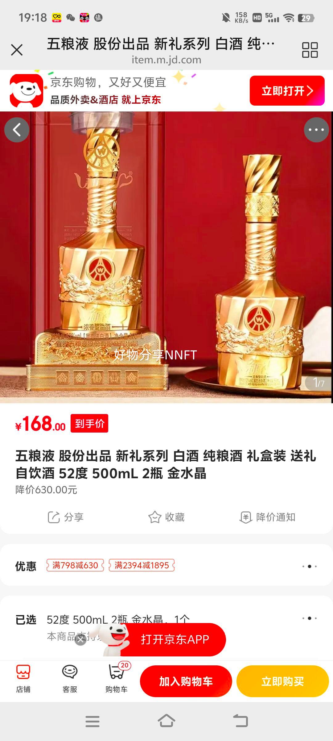 Һ ɷݳƷ ϵ ׾  װ   52 500mL 2ƿ ˮŻ֤