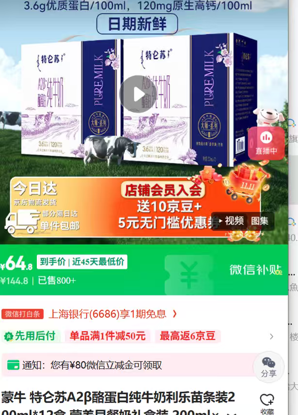 ������ A2��-�ҵ��� ����װ ��ţ�� 200ml 12���Ż�֤��