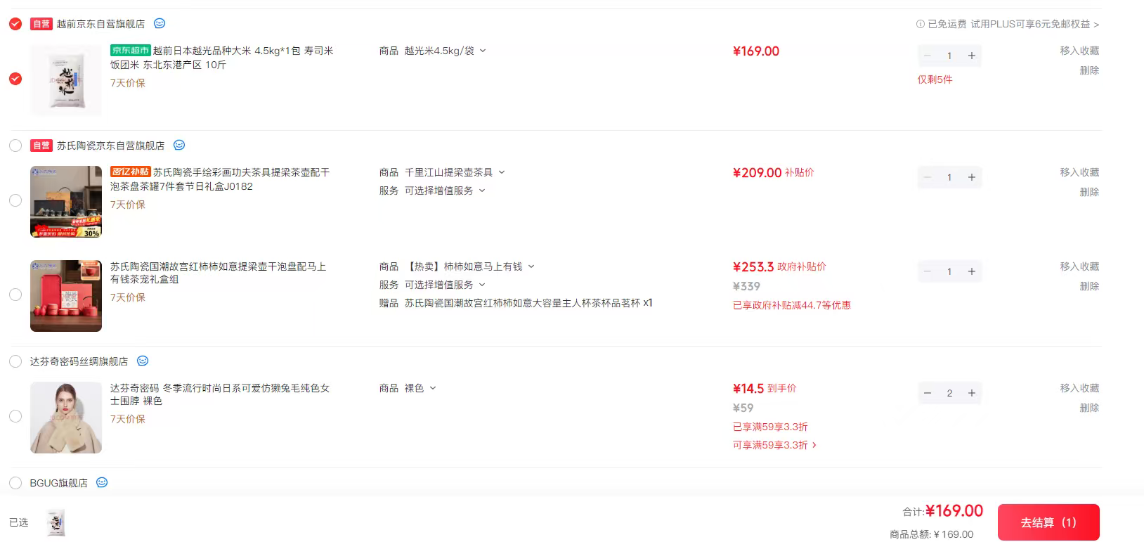 Խǰ�ձ�Խ��Ʒ�ִ��� 4.5kg*1�� ��˾�׷����� �������۲��� 10���Ż�֤��