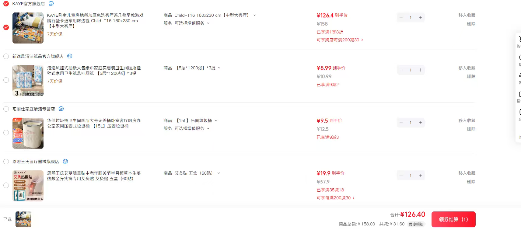 KAYE���Ҷ�ͯ����̺�Ӻ���ϴ�����輸̺�����Ϸ���е濨ͨ���ô���̺ Child-T16 160x230 cm���ʹ�����Ż�֤��