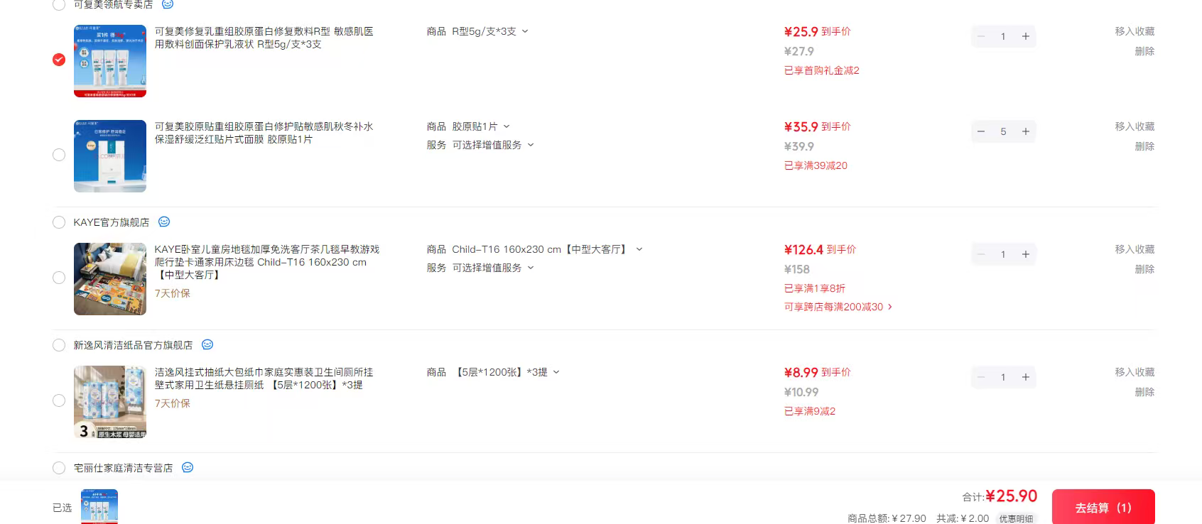 �ɸ����޸������齺ԭ�����޸�����R�� ���м�ҽ�÷��ϴ��汣����Һ״ R��5g/֧*3֧�Ż�֤��