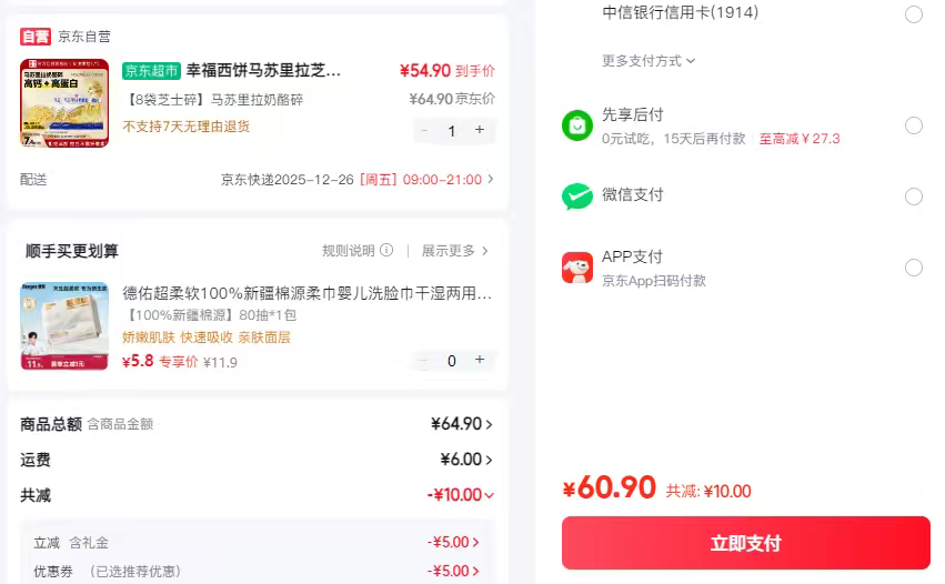 �Ҹ����� ��������֥ʿ�� 100g*8�� �䶳 ������ ��˿ �決ԭ���Ż�֤��