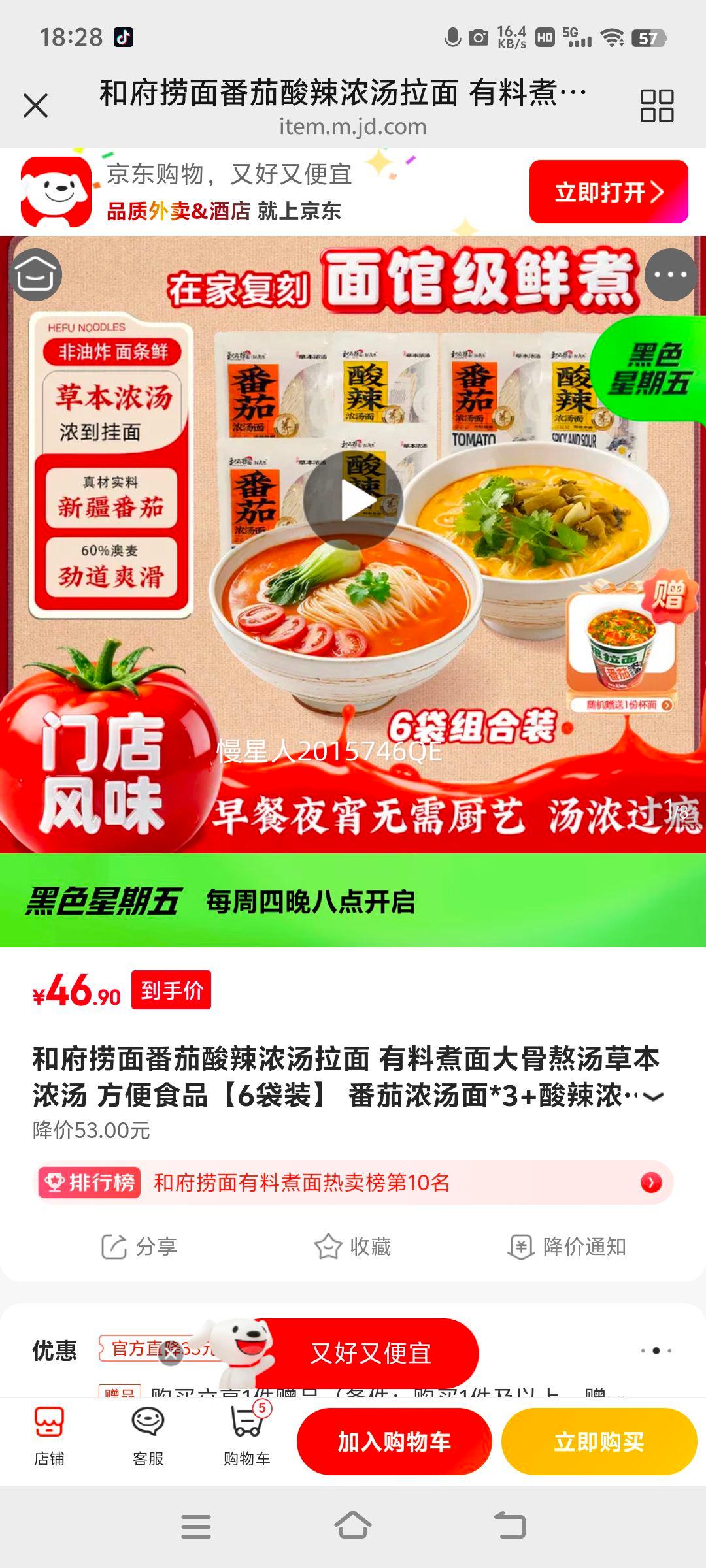 �͸����� ��������Ũ������ 6��װ ����Ũ����*3+����Ũ����*3�Ż�֤��