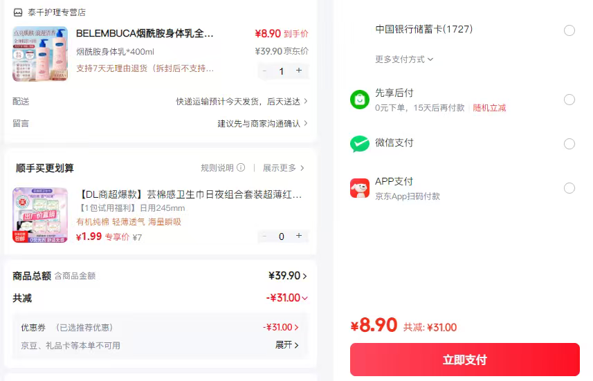 BELEMBUCA ������������ ȫ���۰�������ʪ������� 400ml�Ż�֤��