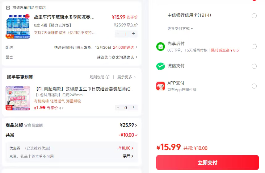 ���ﳵ ��������ˮ ������������40�� ǿ��ȥ��Ĥ 0�� 4ƿǿ��ȥ�����Ż�֤��