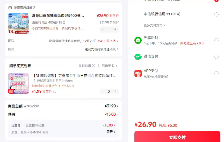 ���� ɽ�軨��ֽ 5��400��*18�� ��ͥװ�ͽ�ֽ����ֽ ����ֽ�Ż�֤��