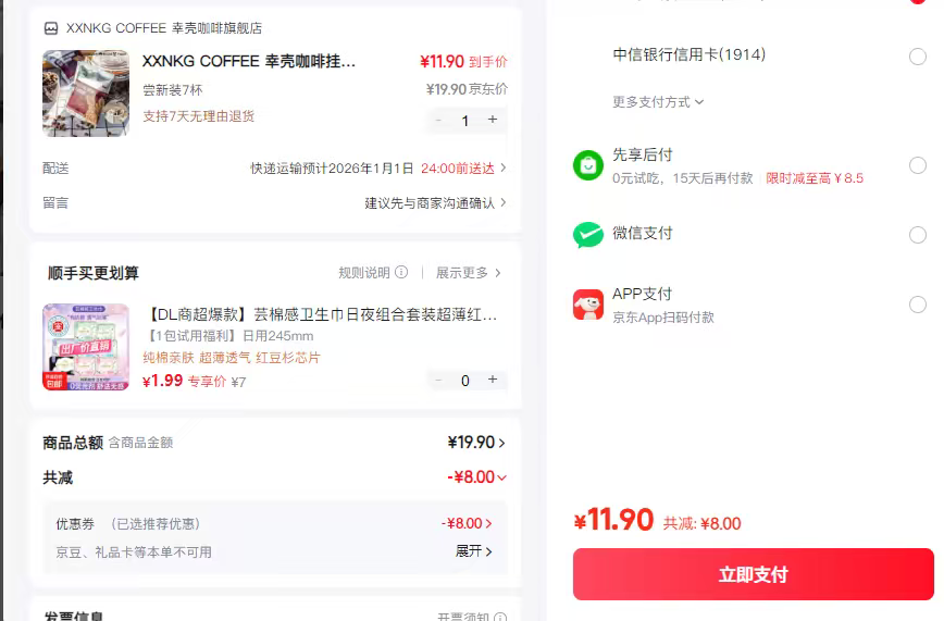 XXNKG COFFEE �ҿǿ��ȹҶ����� �����ʺ決7�� ����װ7���Ż�֤��