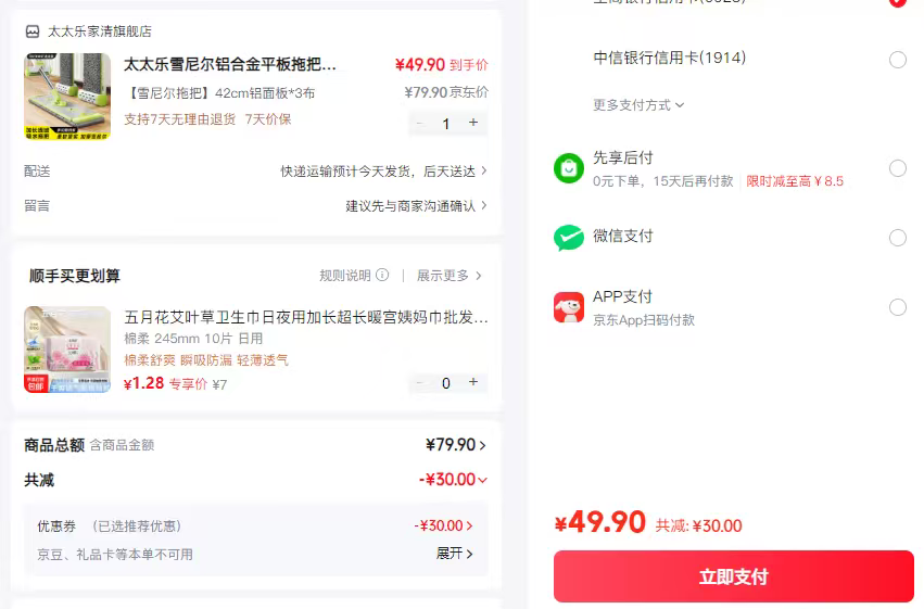 ̫̫�� ѩ������Ͻ�ƽ���ϰ� 42cm�����*3�� ��ʪ��������ϴ��ˮ�����Ż�֤��