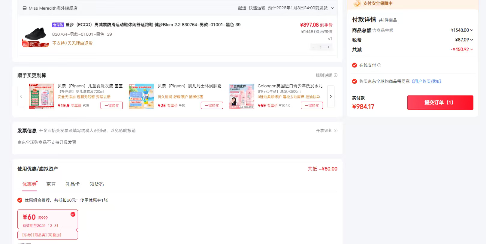 ���� ECCO �п� Biom 2.2 ��������˶�Ь 830764 ��ɫ 39�Ż�֤��