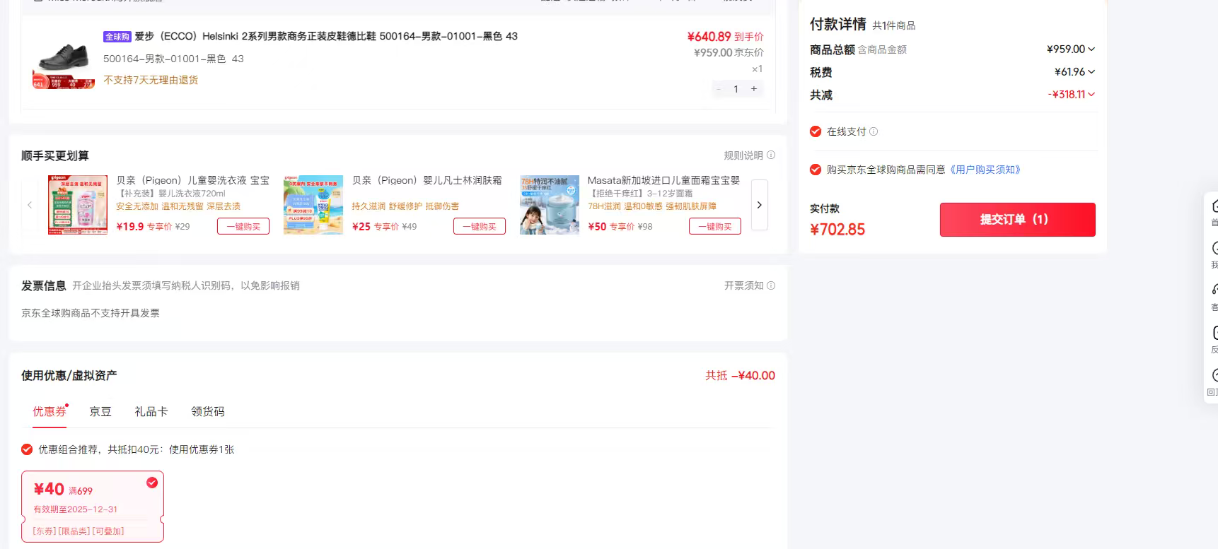 ���� ECCO Helsinki 2 �п�������װƤЬ �±�Ь 500164 ��ɫ 43�Ż�֤��