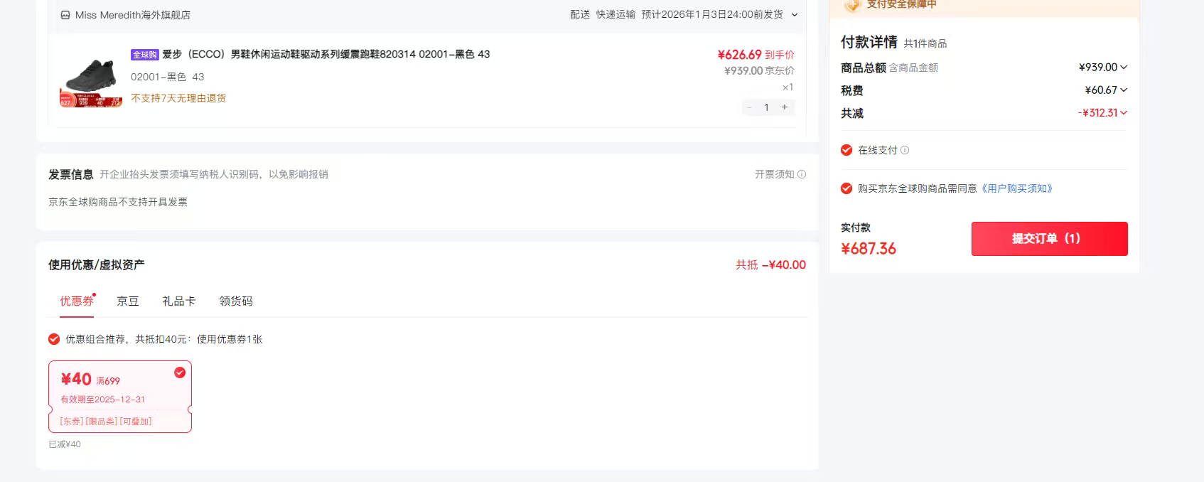 ���� ECCO ��Ь�����˶�Ь ����ϵ�л�����Ь 820314 02001 ��ɫ 39�Ż�֤��