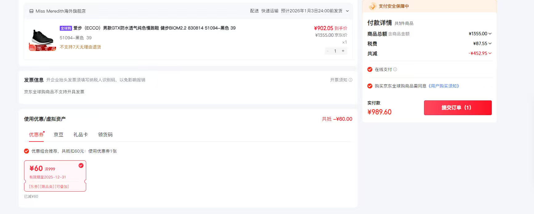 ���� ECCO BIOM2.2 �п�GTX��ˮ͸������Ь ��ɫ 39 830814 51094�Ż�֤��