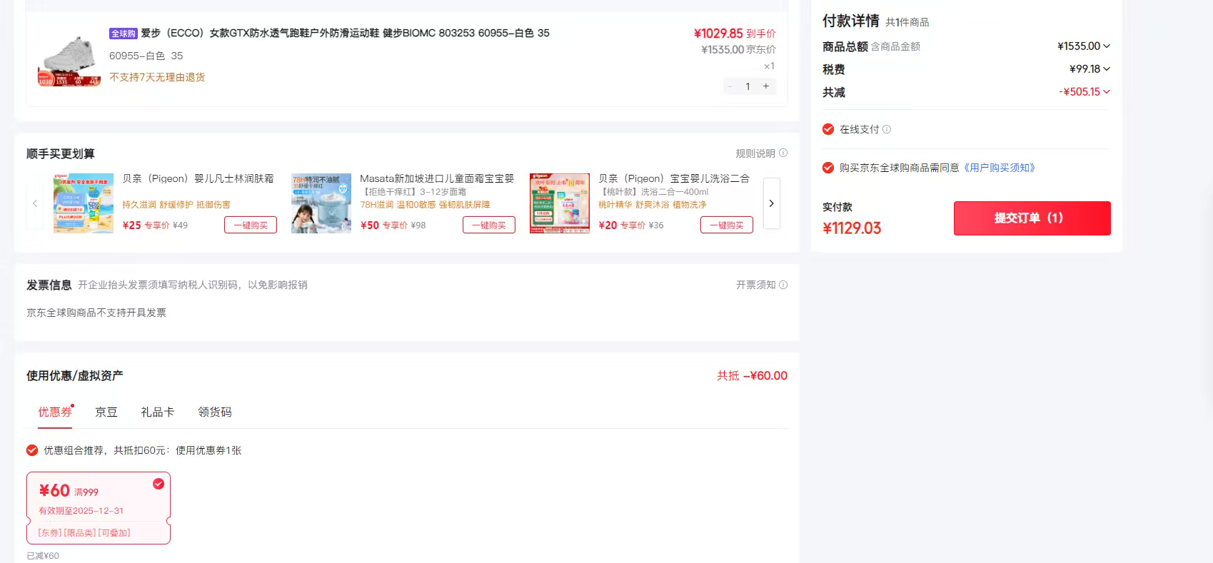 ���� ECCO Ů��GTX��ˮ͸����Ь BIOMC 803253 60955 ��ɫ 35�Ż�֤��