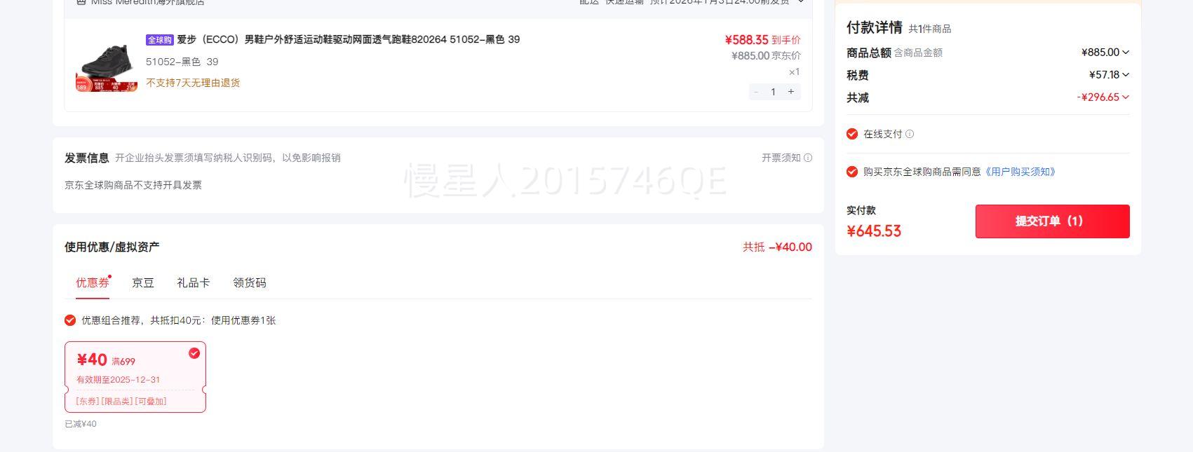 ���� ECCO ��Ь�����˶�Ь 820264 51052 ��ɫ 39�Ż�֤��