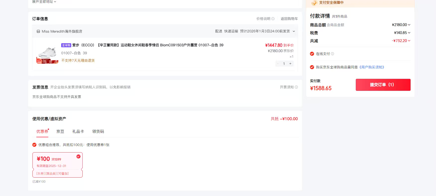 ECCO ���� BiomC091503 �˶�ЬŮ����Ь ��ɫ 39 ���¿� ����¶Ӫ ������ͬ���Ż�֤��