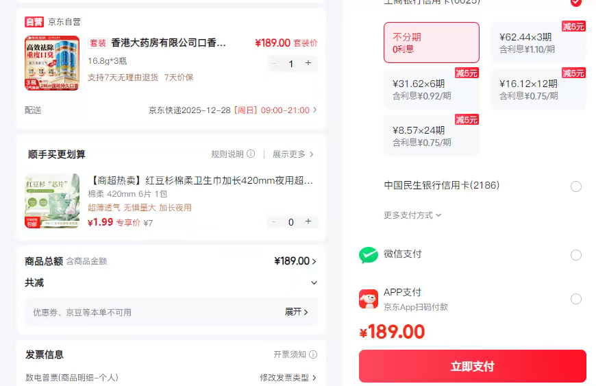 ��۴�ҩ�� ��������������΢��Ƭ ȥ����ǻ��ζ�ڳ� 3��װ�Ż�֤��