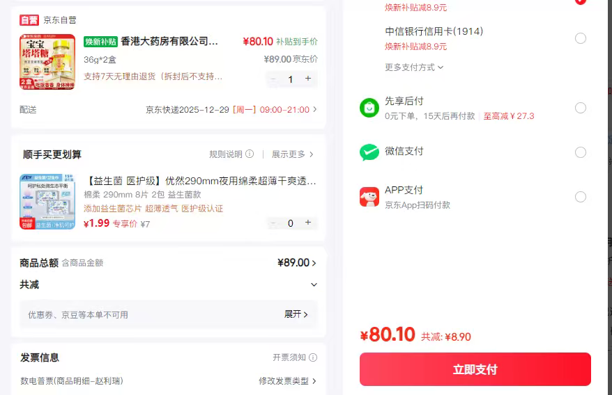 ��۴�ҩ�� ��ͯ������ ���潡Ƣ ɽ髼��ڽ� ������θ ����ʳ ����װ�Ż�֤��