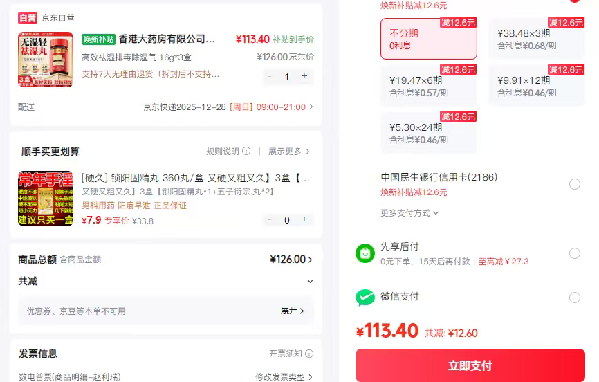 ��۴�ҩ�� ������ʪ����ʪ�� ��ʪ��Ƣ��θ���� 3��װ�Ż�֤��