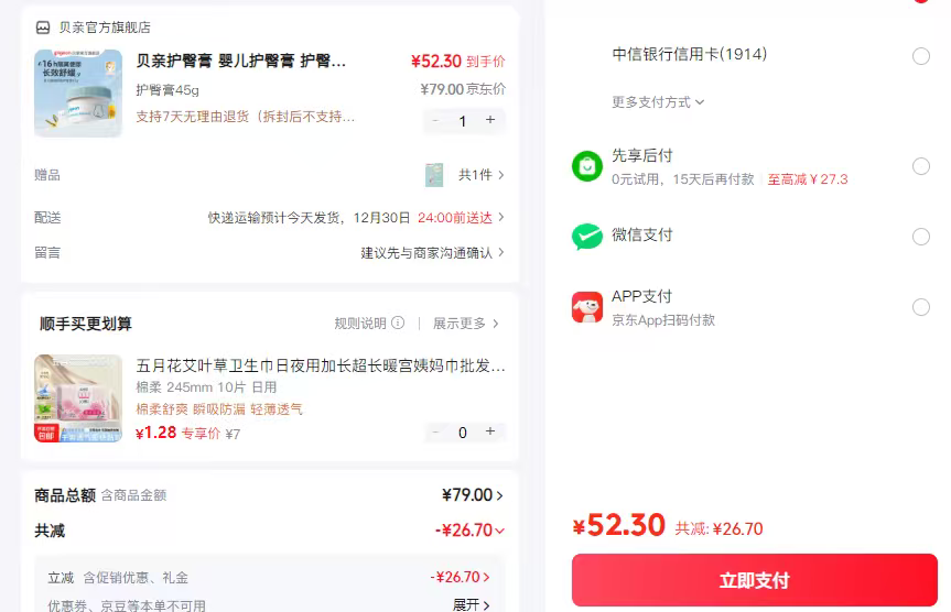 ���� ���θ� Ӥ������˪ 45g ȫ�̳ɷ� �Ⱦ����Ż�֤��