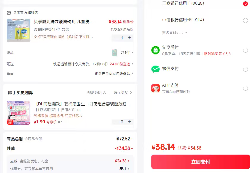 ���� Ӥ��ϴ��ҺӤ�׶���ͯ����ϴ��Һ 99.9%�־� ��ů������ 1L*2��װ�Ż�֤��