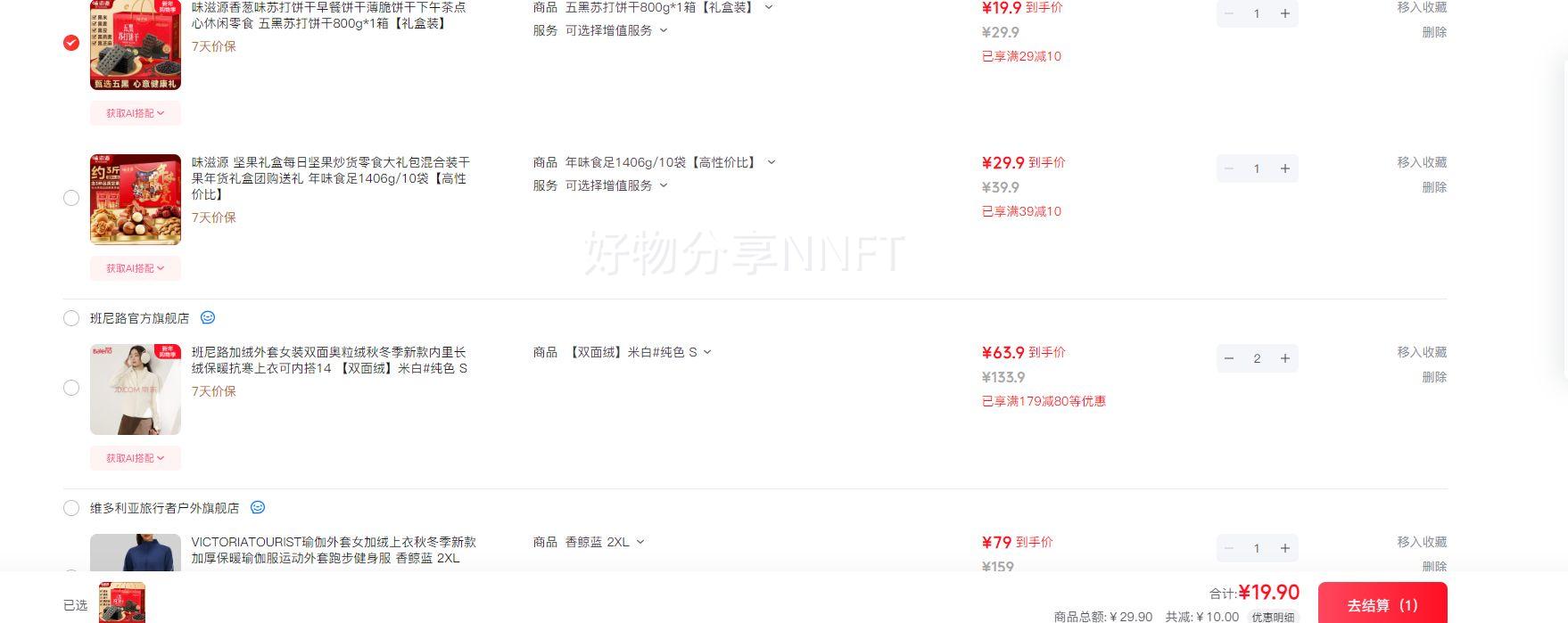 ζ��Դ ���ζ�մ���� ����մ���� 800g*1�� ���װ�Ż�֤��