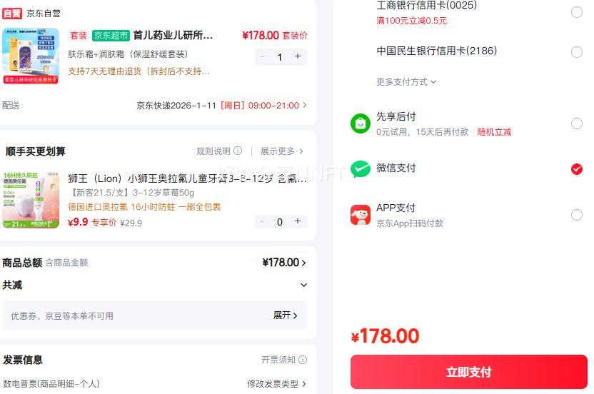 �׶�ҩҵ ����˪���˪��� 70g Ӥ�׶���Ч��ʪ�����˺�ƽ����ͯ��˪�Ż�֤��