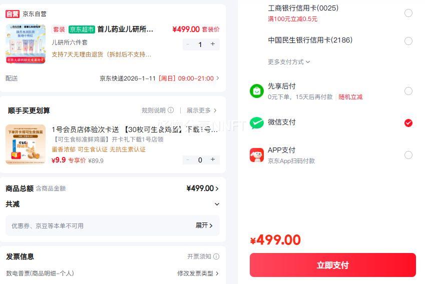 �׶�ҩҵ ������������ Ӥ�׶���Ч��������Ƥ���޻���ͯ��˪ �˺�ƽ���Ż�֤��