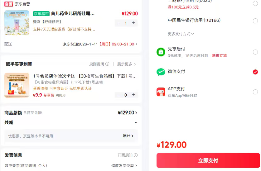 �׶�ҩҵ ��������˪ 50g �������ʪӤ�׶�ͯ��˪ �������˺쿹���Ż�֤��