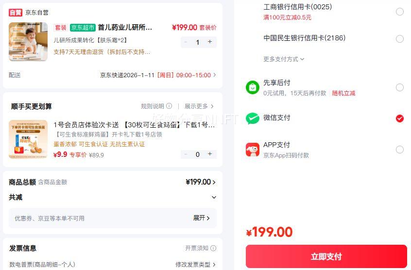 �׶�ҩҵ ����������˪ 40g ��Ч�˺챣ʪ��ͯ�޻�������Ż�֤��