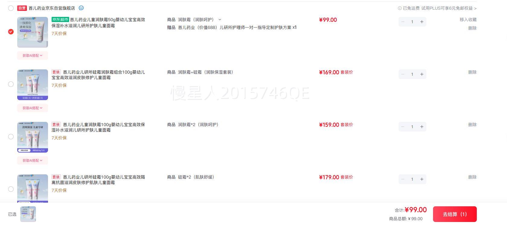 �׶�ҩҵ ��ͯ���˪ 50g Ӥ�׶�������Ч��ʪ��ˮ���������������˪�Ż�֤��