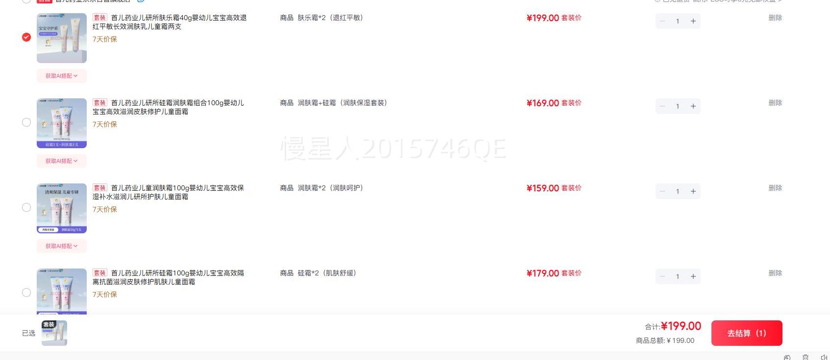 �׶�ҩҵ ����������˪ 40g Ӥ�׶�������Ч�˺�ƽ����Ч����� ��֧�Ż�֤��