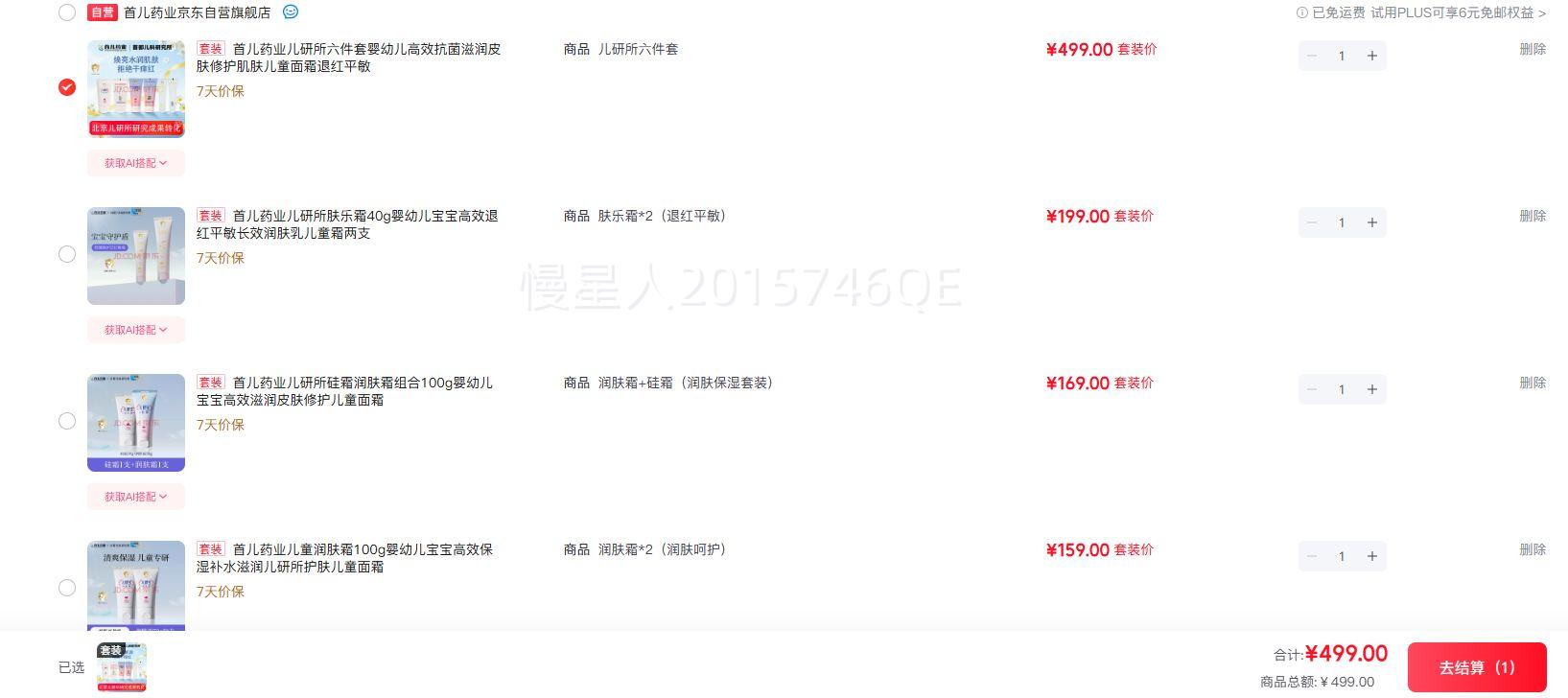 �׶�ҩҵ ������������ Ӥ�׶���Ч��������Ƥ���޻���ͯ��˪ �˺�ƽ���Ż�֤��