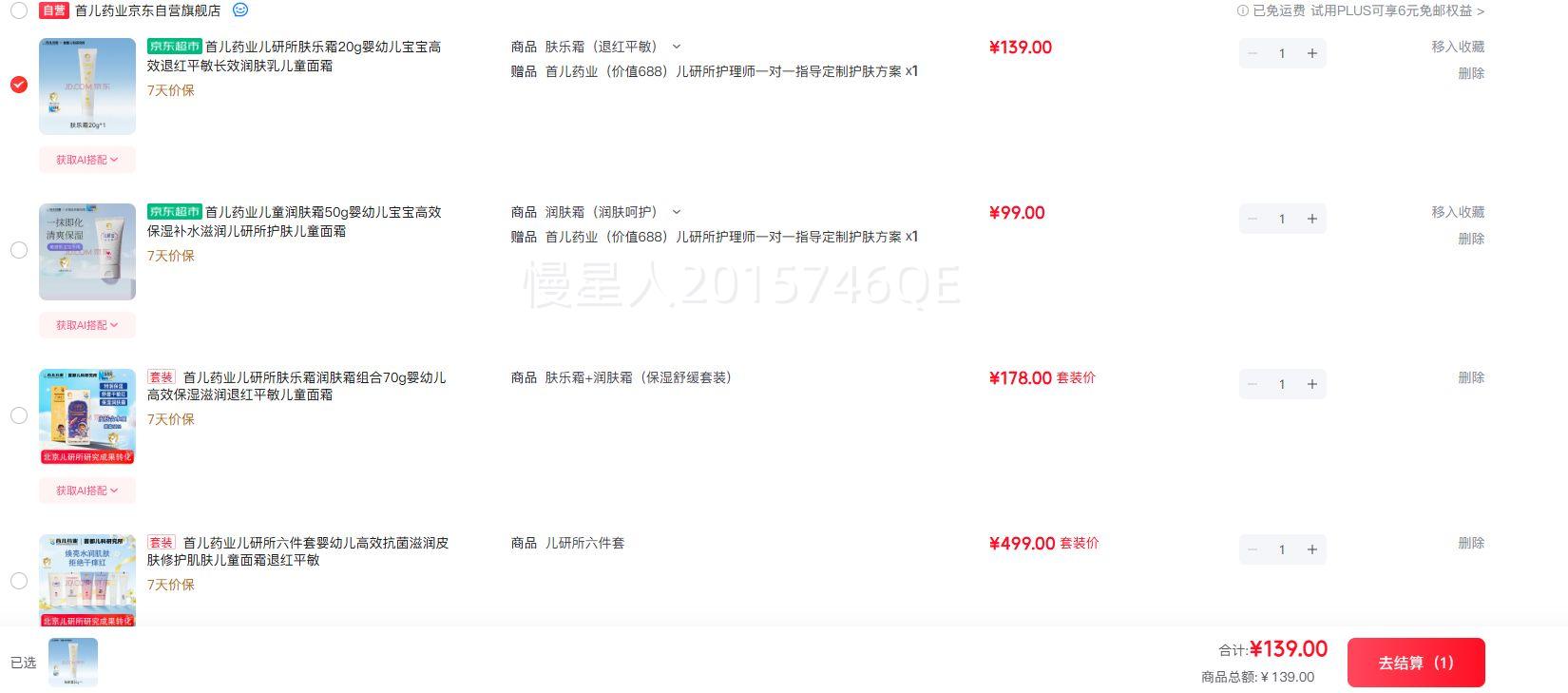 �׶�ҩҵ ����˪ ������ 20g Ӥ�׶�������Ч�˺�ƽ����Ч������Ż�֤��