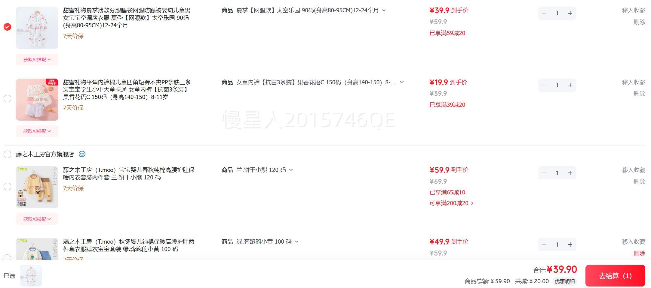 �������� �ļ��������˯�����۷��߱� 90��(����80-95CM) 12-24���� ̫����԰�Ż�֤��