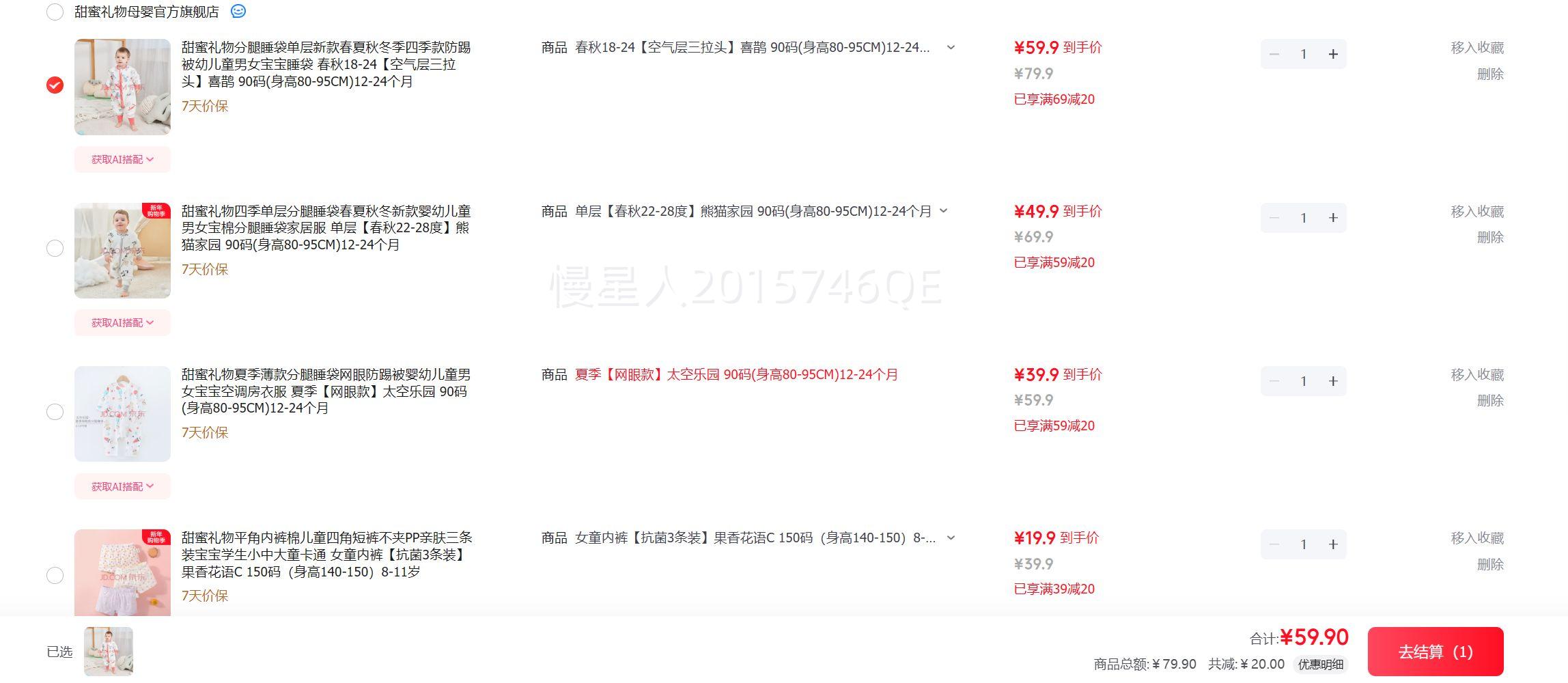 ϲȵ �����������˯�������¿� ����18-24 ����������ͷ 90��(����80-95CM)12-24�����Ż�֤��