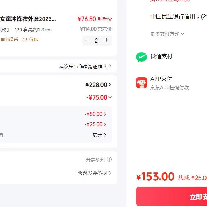 ����� 76.5Ԫ/������153Ԫ��