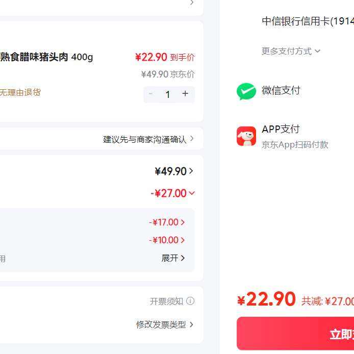 ��ͷ�� 22.9Ԫ