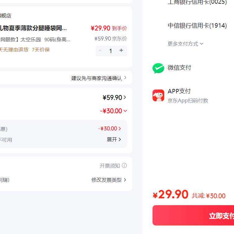 �������� �ļ����۷���˯�� 90��(80-95CM) 12-24���� �����յ����·� 29.9Ԫ