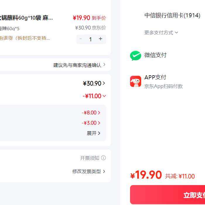 �Ȳ��Ȳ� ���պ�� �齴պ��60g*10�� ԭζ60g*5+����60g*5 19.9Ԫ