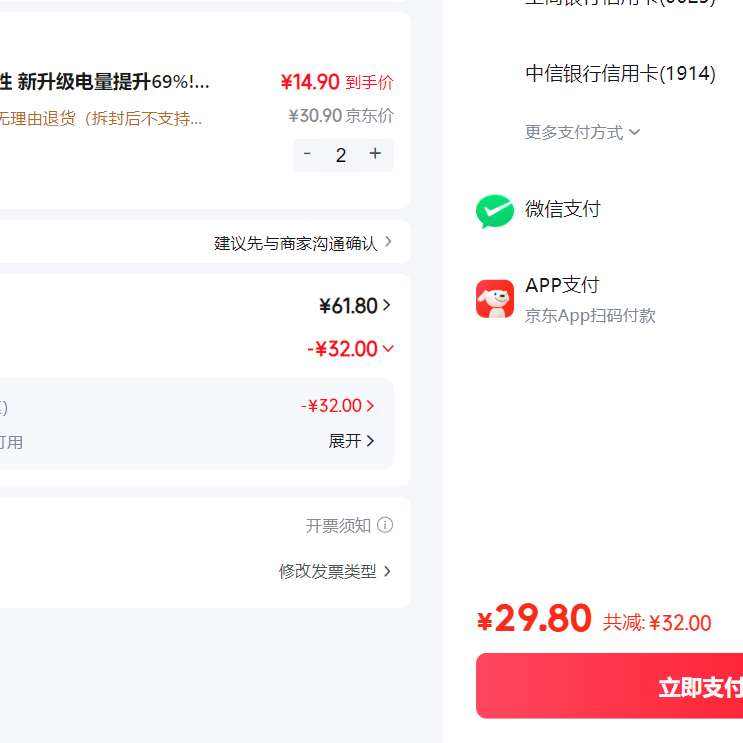 �Ȳ��Ȳ� �ϱ������˽�֥�齴�ϻ��պ�ϰ������� 300g*2ƿ 14.9Ԫ/������29.8Ԫ��