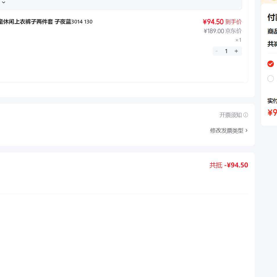 �˶���װ 94.5Ԫ