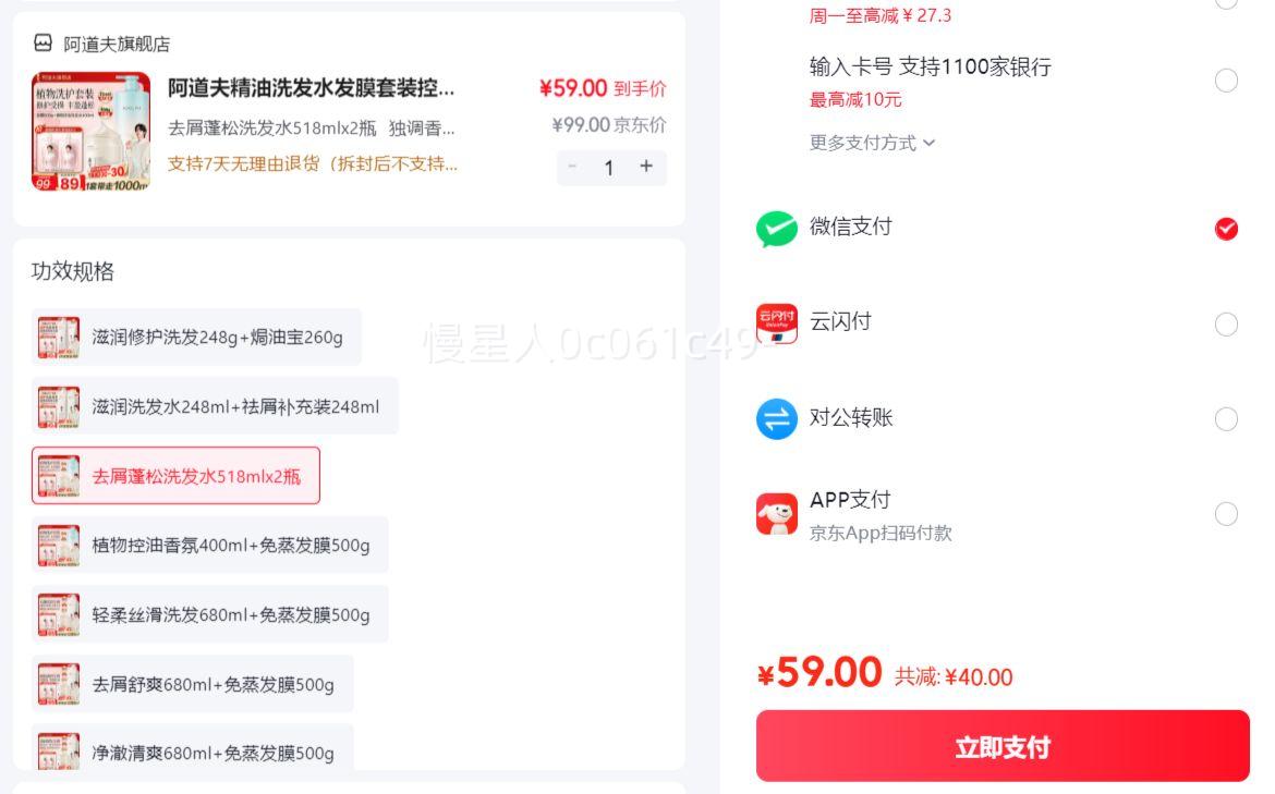 ������ ����ϴ��ˮ��Ĥ��װ 518mlx2ƿ ȥм������˳ ��������Ż�֤��