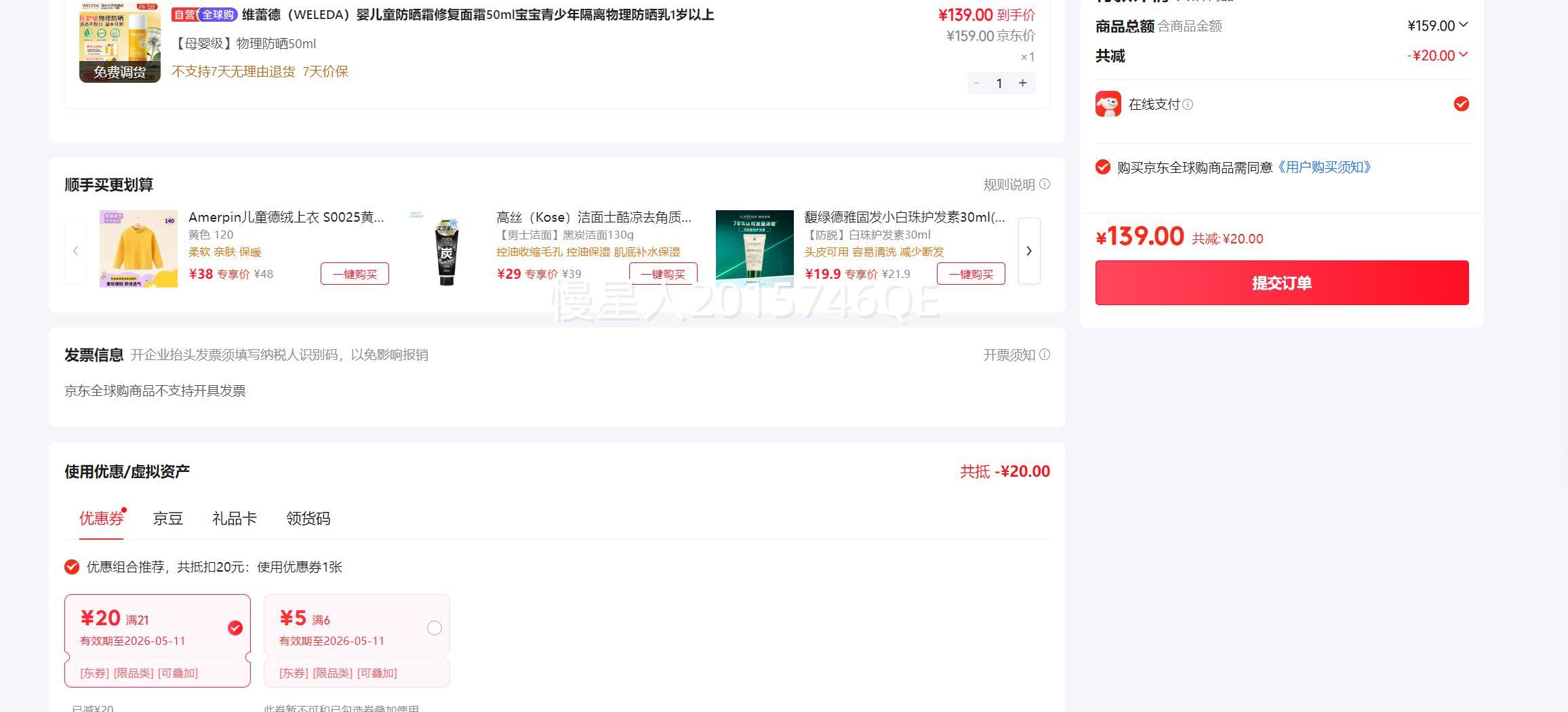 ά�ٵ� WELEDA Ӥ��ͯ��ɹ˪�޸���˪ 50ml 1�������Ż�֤��