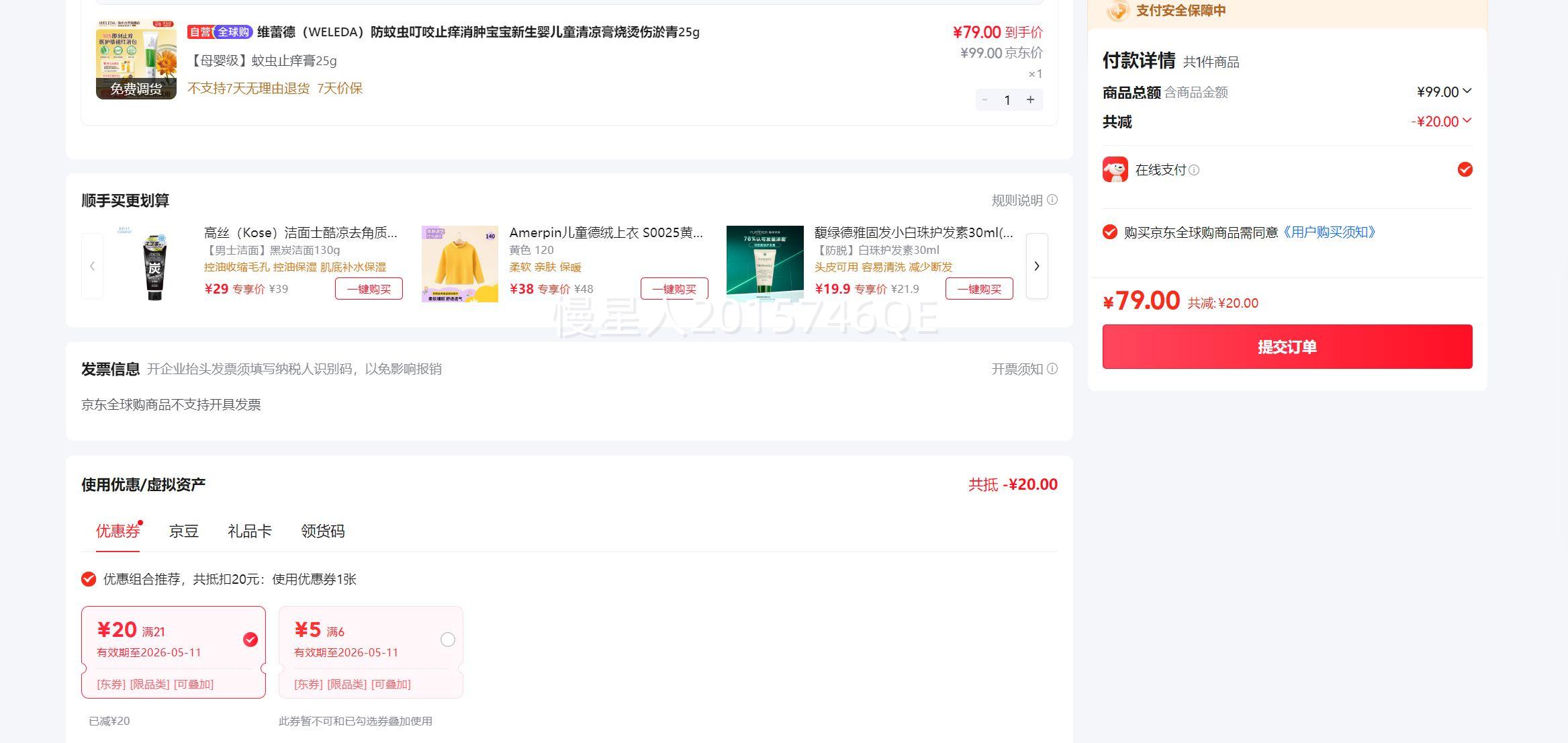 ά�ٵ� ���ó涣ҧֹ������������ 25g�Ż�֤��