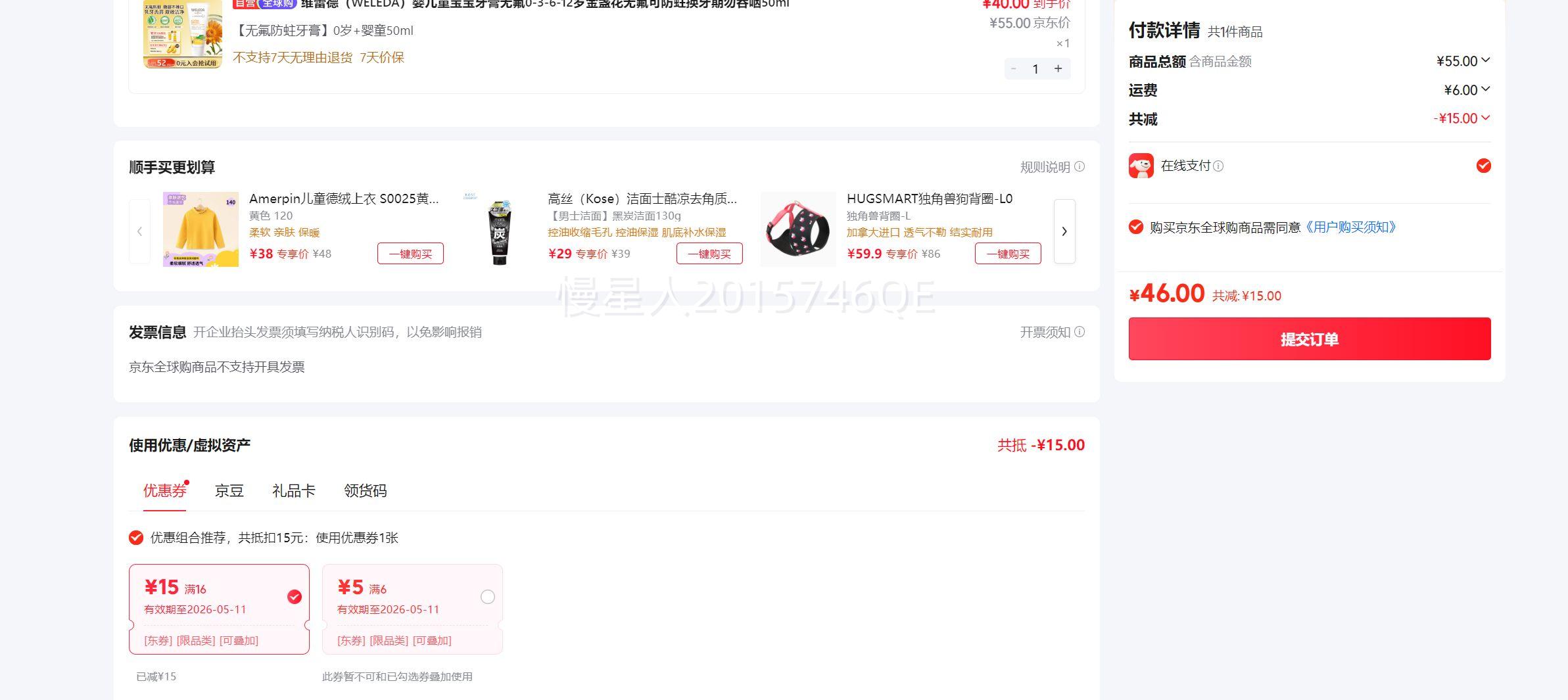 ά�ٵ� Ӥ��ͯ�������� ��յ���޷����� 0-12�� 50ml�Ż�֤��
