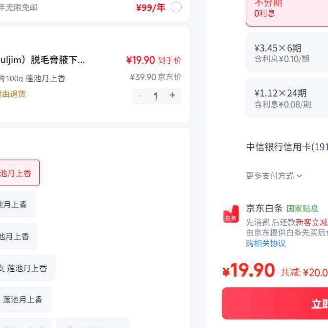 ��ë�� 19.9Ԫ
