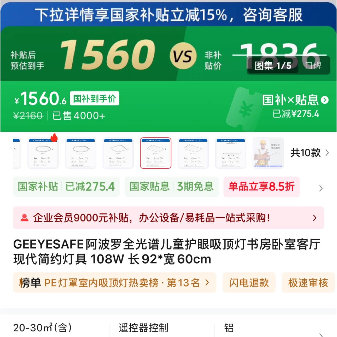 GEȫװledƶͯ鷿ҼԼִƾ 108W 92*60cm