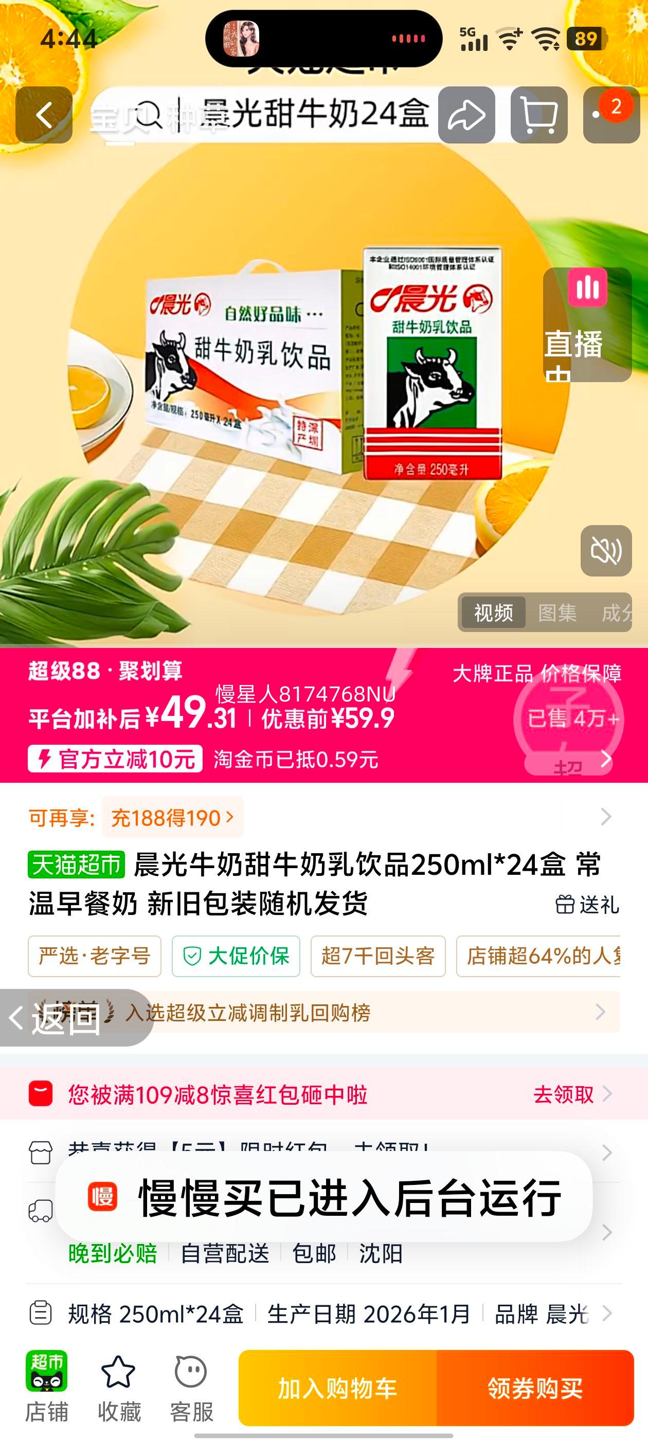 ���� ��ţ������Ʒ 250ml*24�� ��������� �¾ɰ�װ��������Ż�֤��