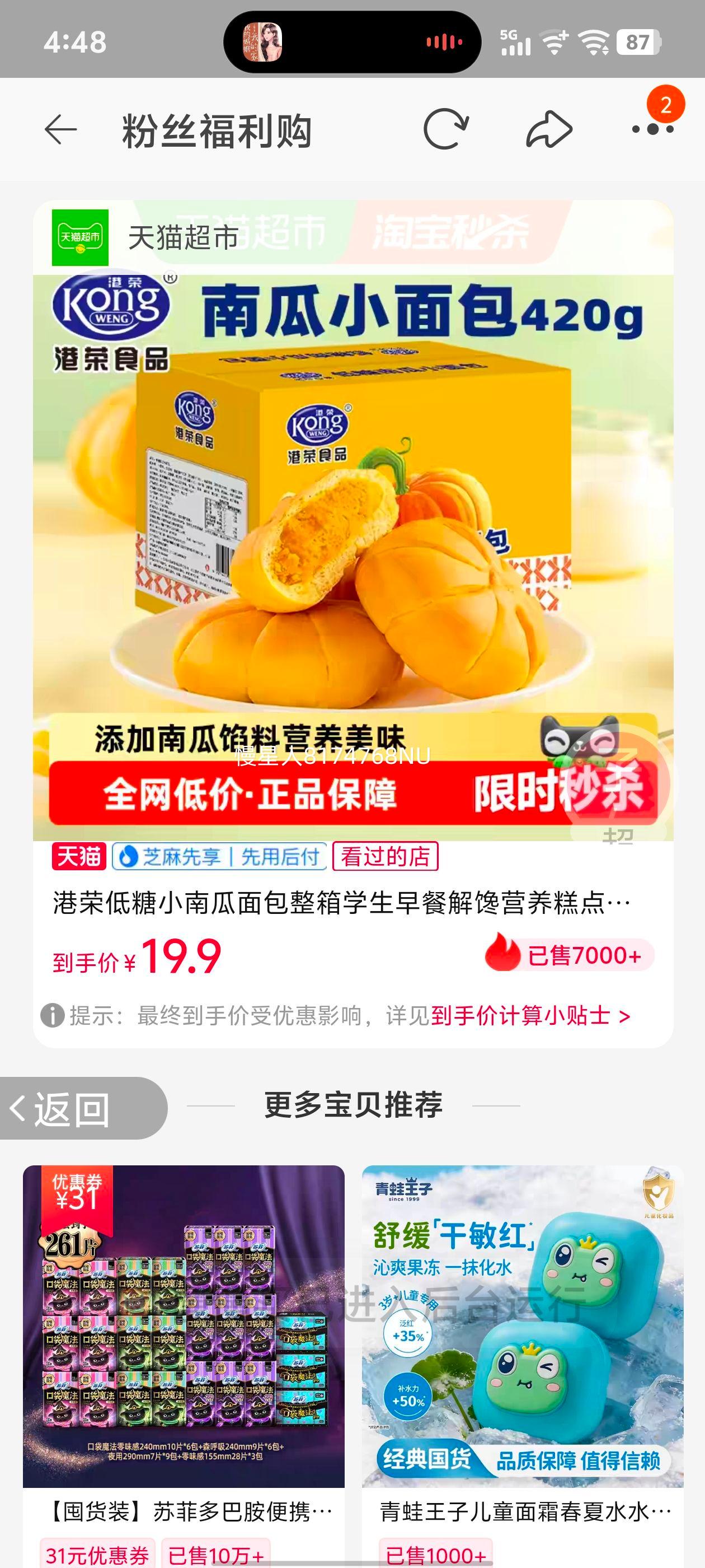 ���� ����С�Ϲ���� 420g��Լ12С�����Ż�֤��